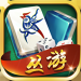 丛游麻将安卓版 v2.0.0 真人真金版