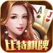 比特棋牌app v4.3.2 红包福利版