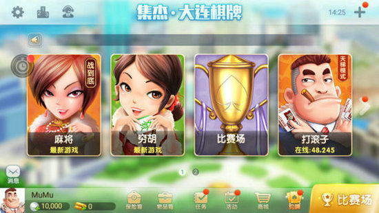 集杰棋牌大连2019老版本