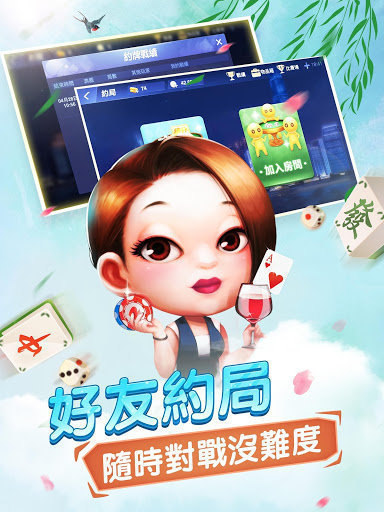 指间麻将app下载手机版