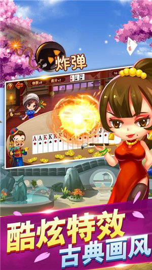 大数据2娱乐手机版