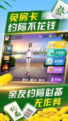 心悦桦南麻将下载安装