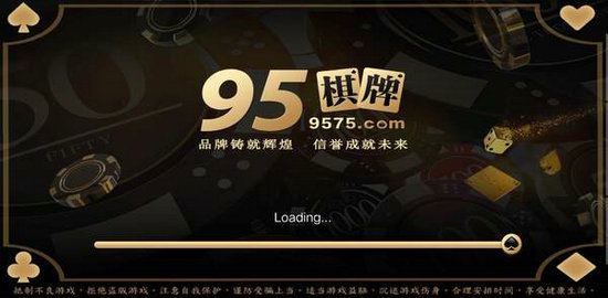 9575棋牌ccm安卓版本