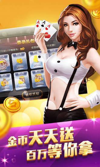 送十元的棋牌游戏