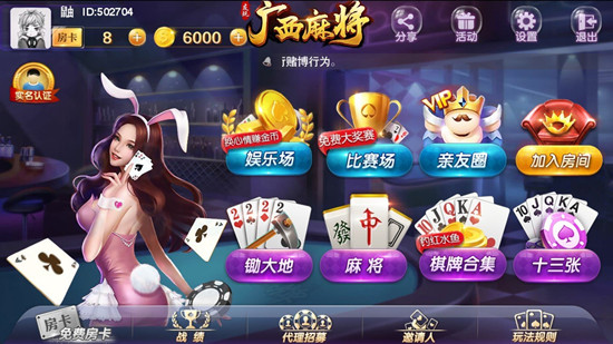 友玩广西棋牌