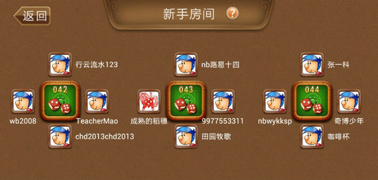 宁海麻将下载app