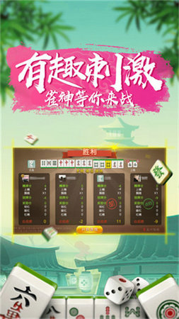 遂川麻将app