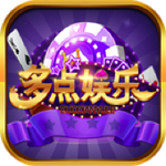 多点棋牌app v2.3 赢真金版