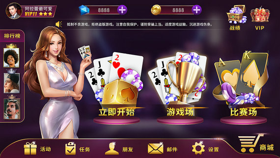多点棋牌app