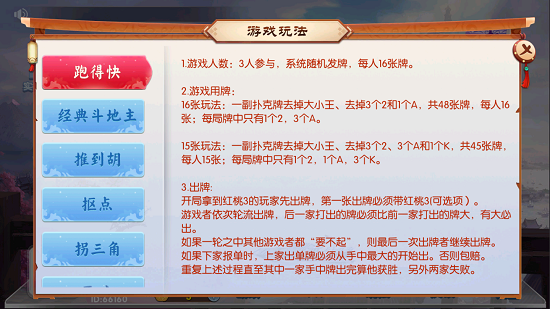 宝宝棋牌app安卓版