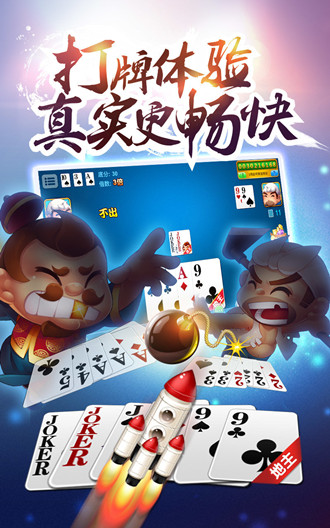豆子斗地主下载赚100元版