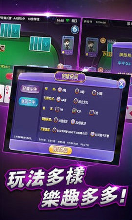 洛阳杠次棋牌手机版