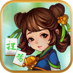 奕乐麻将安卓版 v2.2 送彩金版