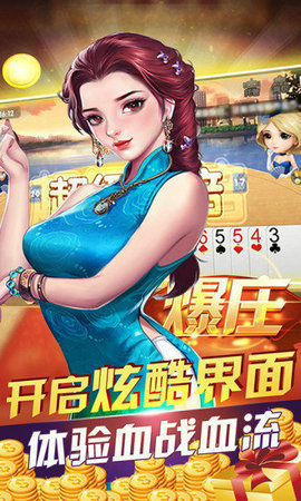 霸气棋牌安卓版