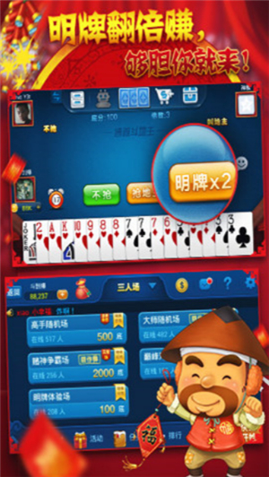 睛天棋牌游戏下载最新版