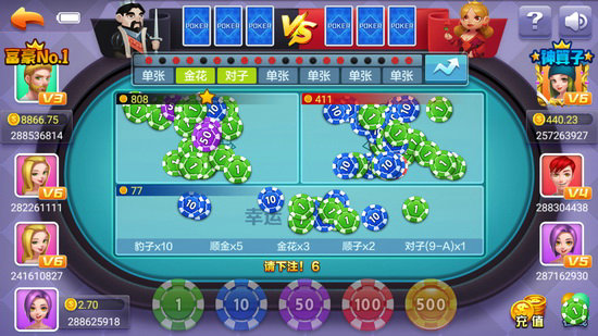 万恒棋牌正式版