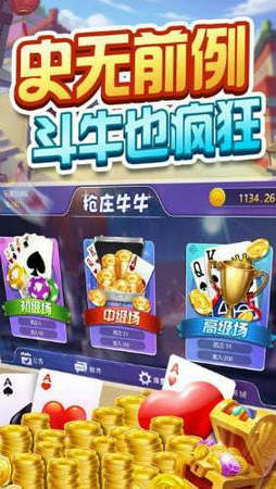 百聚棋牌手机版