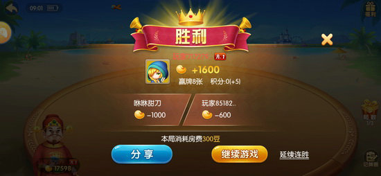 通达棋牌官网版