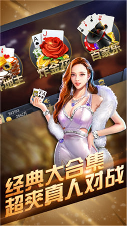 白羊棋牌app官网版