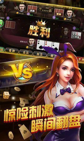 天作棋牌app
