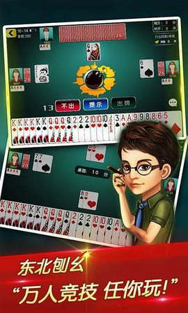 柏高棋牌