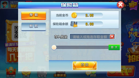 宝鼎棋牌安卓版