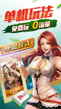 宝瑞棋牌手机版