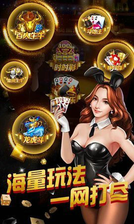 比吉棋牌安卓版