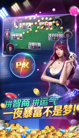 比乐棋牌app