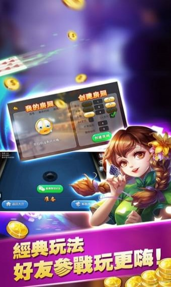 九珑棋牌游戏下载
