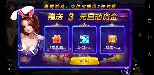 挑三张棋牌
