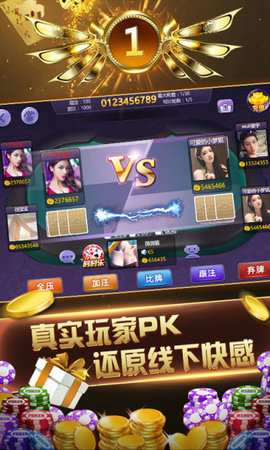 北山棋牌手机版下载