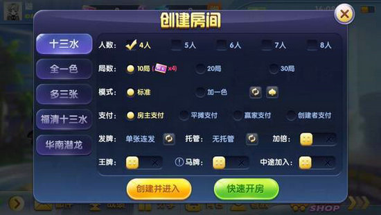 骰子棋牌娱乐电玩城