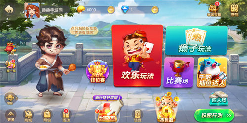 北通棋牌游戏