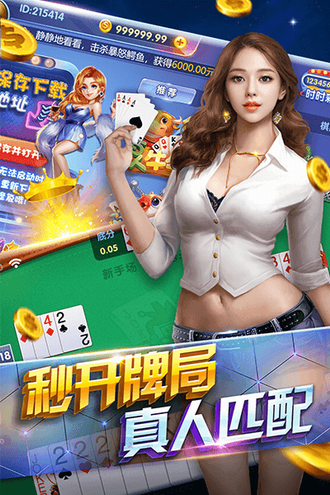 久盈棋牌游戏中心官网版