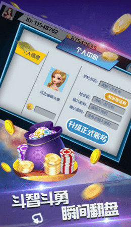 镖客棋牌安卓版
