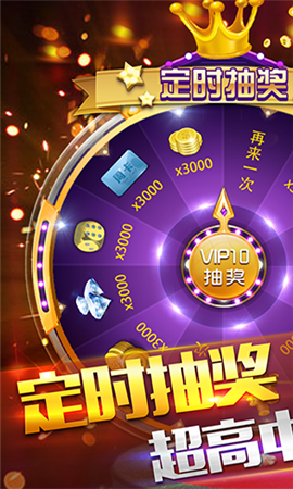 聚贤棋牌最新官方版
