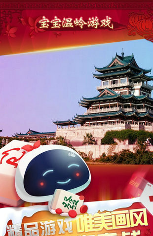 温岭棋牌六家统
