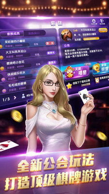 秦明棋牌最新官方版