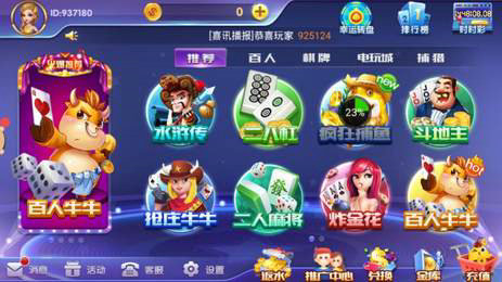 望奎棋牌祥运