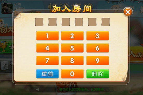 五河棋牌安卓版