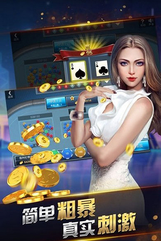 天同娱乐棋牌游戏下载手机版