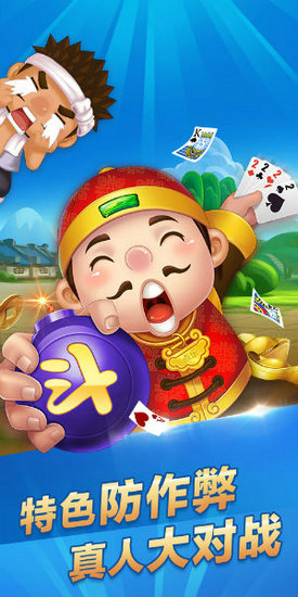 武胜棋牌官方手机版