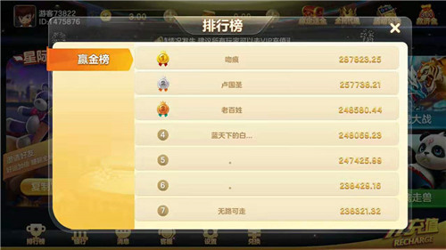 星际娱乐游戏平台官网版