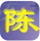 智能陈桥五笔输入法 v7.9 官方版