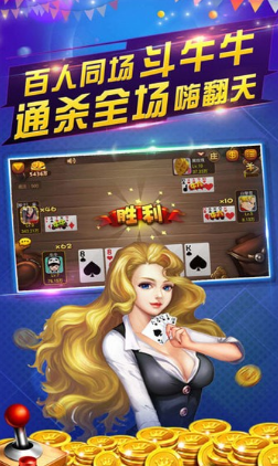 同城游斗牛苹果版