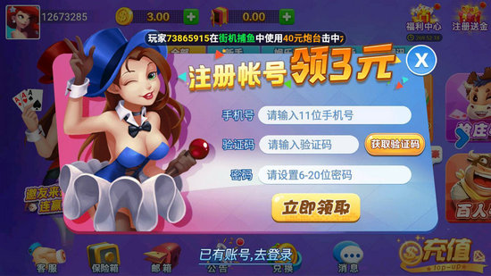 兔牙棋牌2最新版