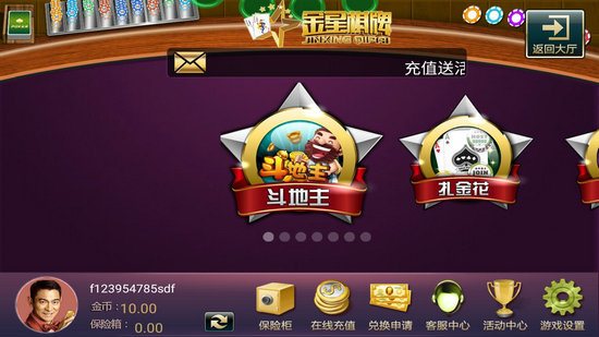 金星棋牌娱乐平台
