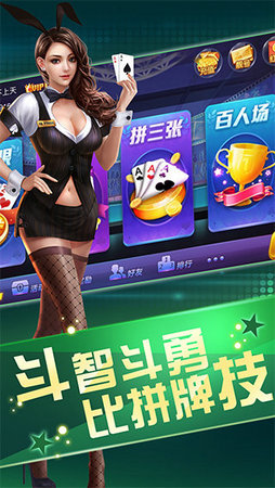 斗呗棋牌互娱