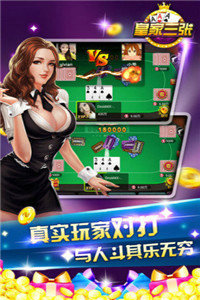 健雅棋牌安卓版
